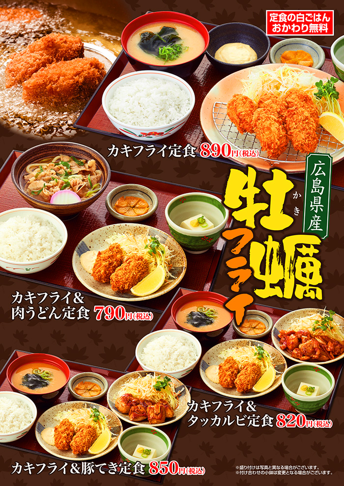 24時間リーズナブルな定食 街かど屋 メニュー情報