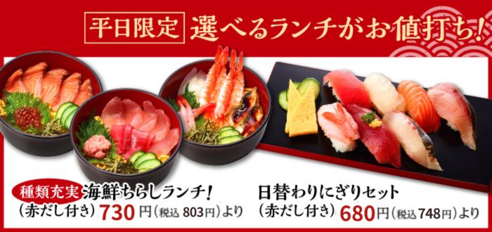 【平日限定】お得なランチ